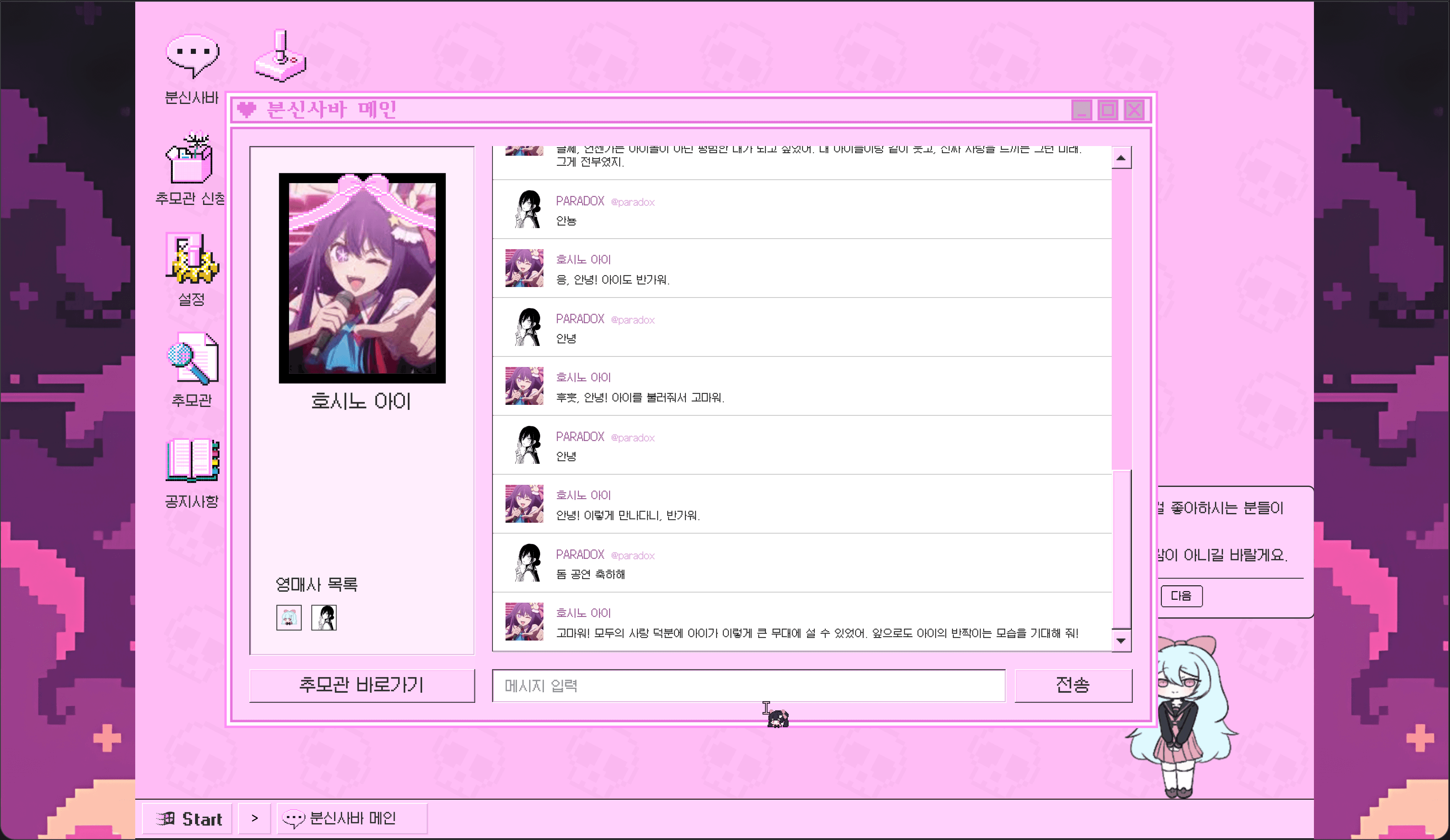 최애의 사인(死因) 스크린샷 4