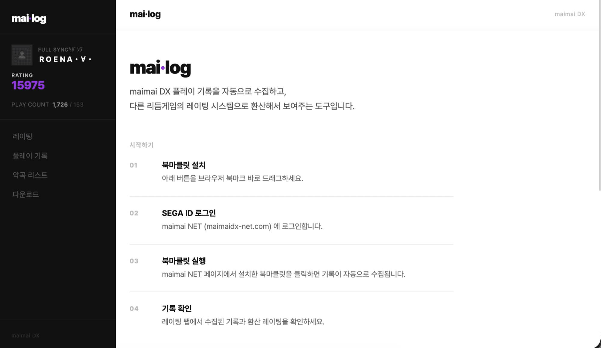 mai-log